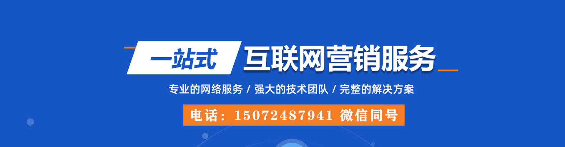 九寨沟百度网络推广